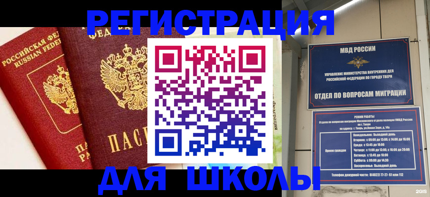 прописка для кредита в Пензе