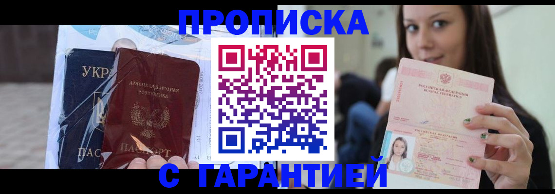 временная регистрация 2025 в Пензе