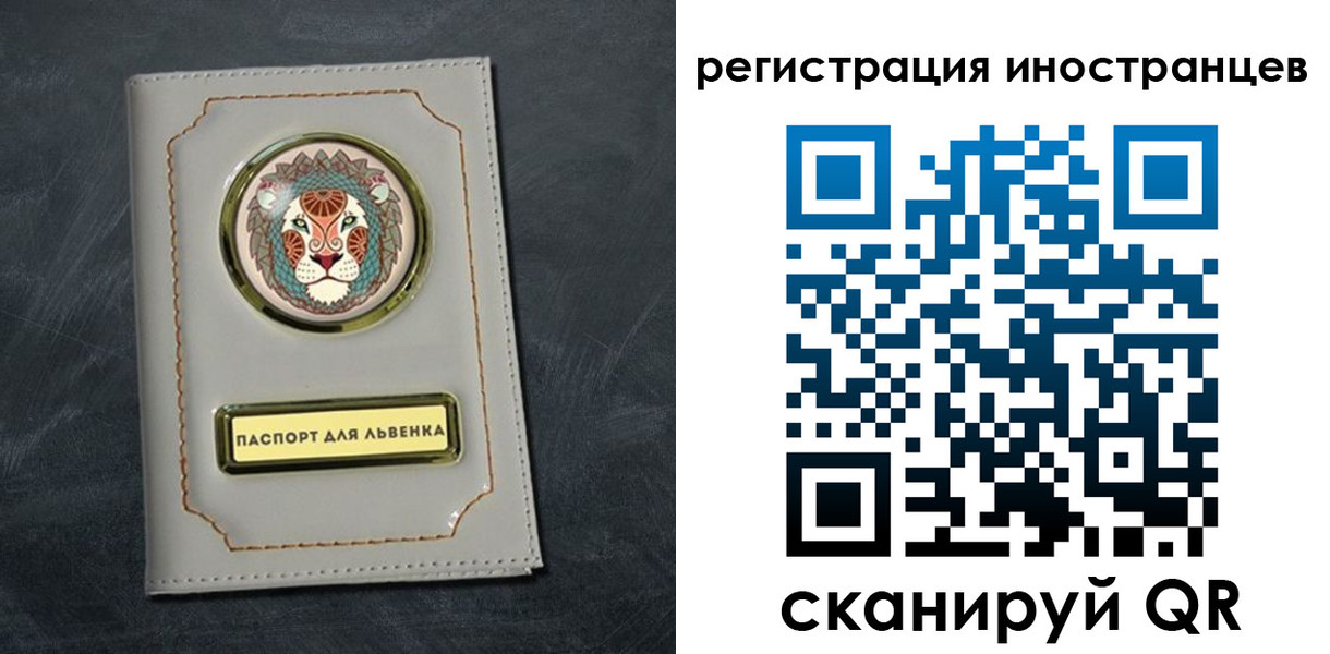 прописка в квартире в Пензе
