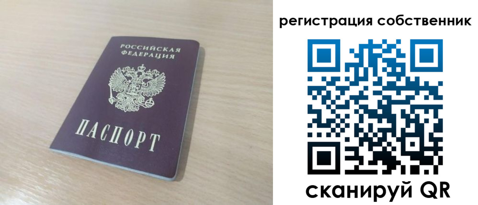 регистрация в Пензе
