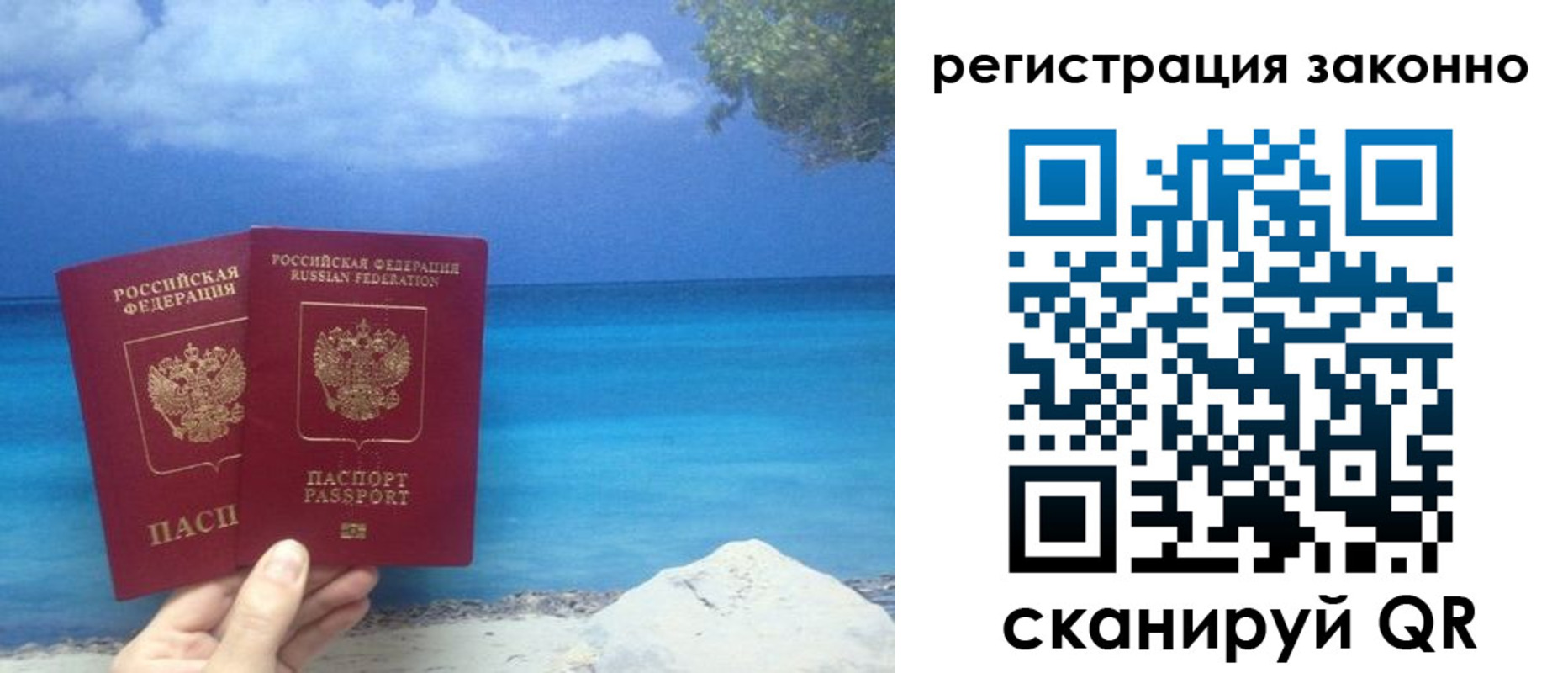 временная регистрация в Пензе