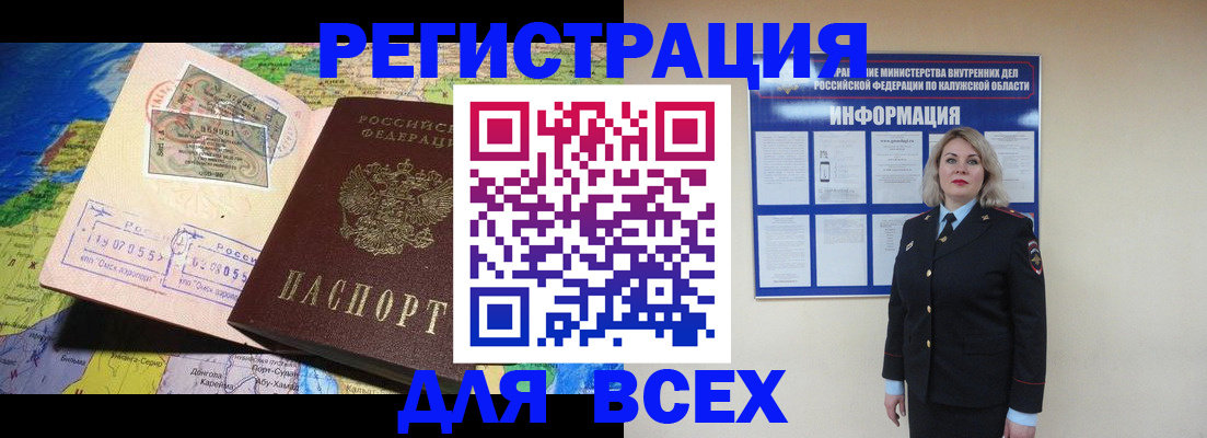 купить прописку в Пензе