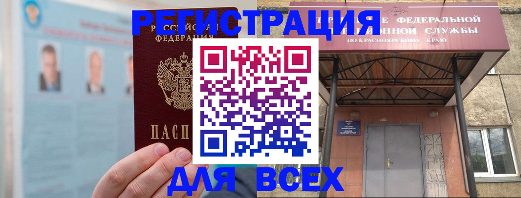 прописка ребенка в Пензе