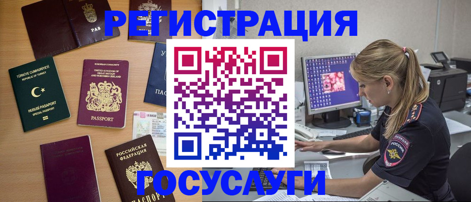 прописка для школы в Пензе