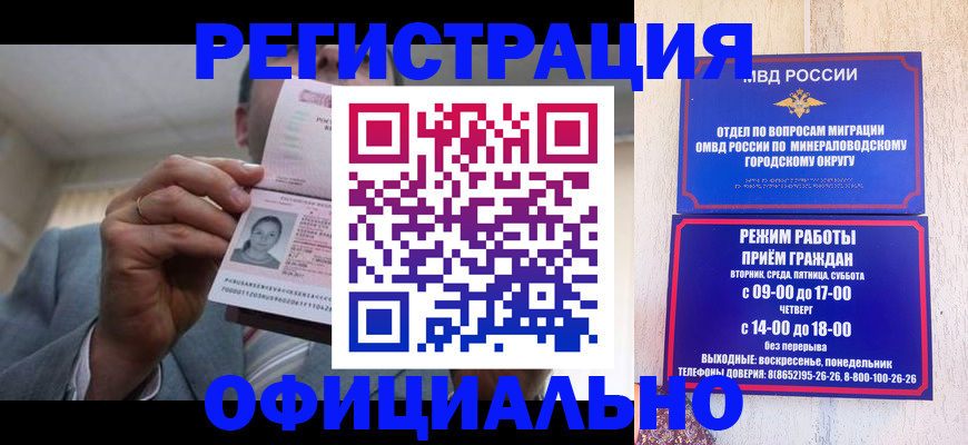 временная регистрация адрес в Пензе