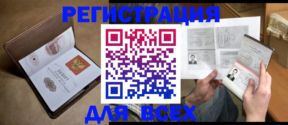 временная регистрация поиск в Пензе