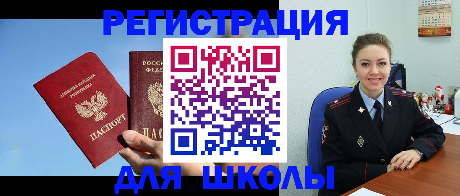 где прописаться в Пензе