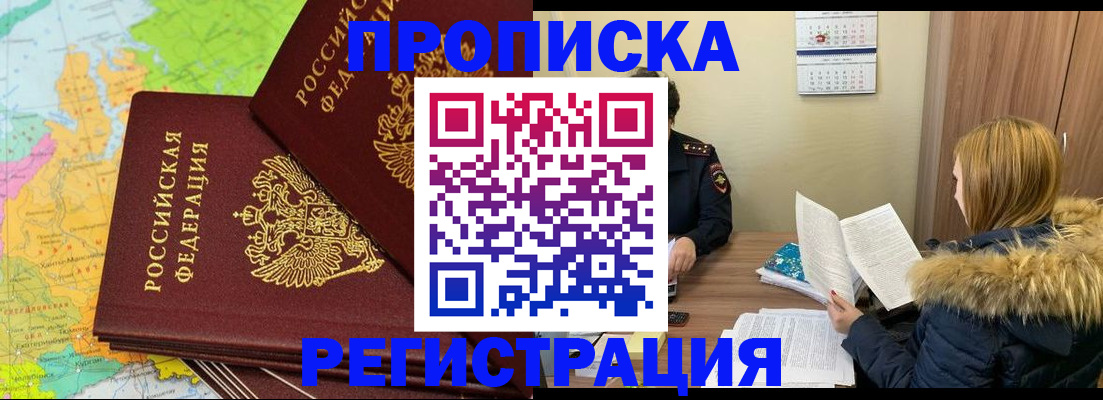временная регистрация поиск в Пензе